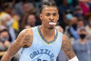 澳洲幸运10开奖-莫兰特重申要冲冠：我们已经有了季后赛经验